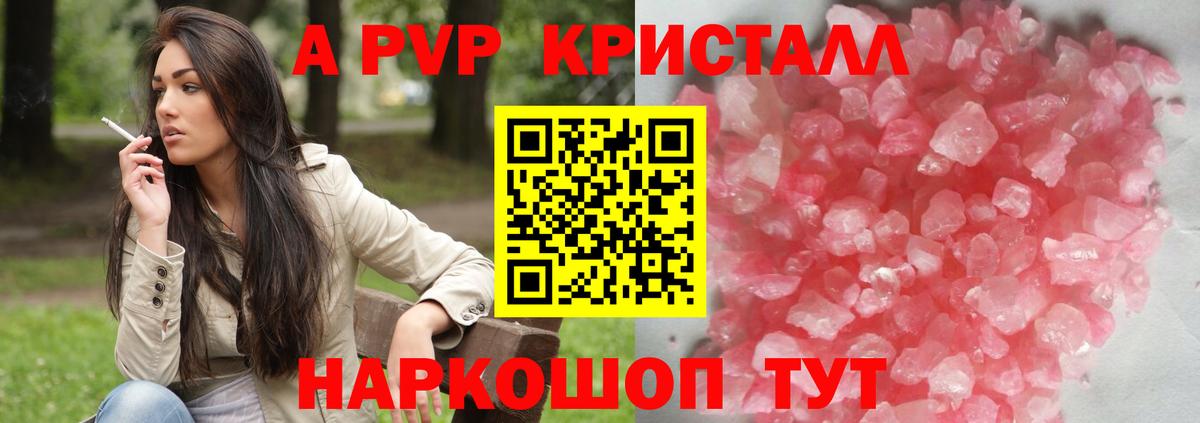 Альфа ПВП мука  Вход с VPN  Alpha PVP мука  Дмитров 