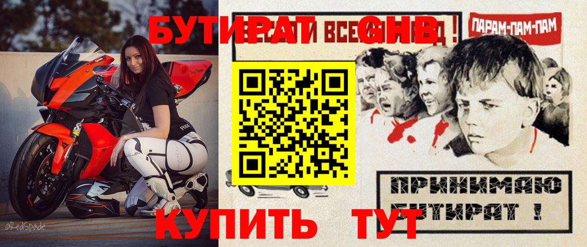 Дмитров  БУТИРАТ BDO  Вход с VPN 