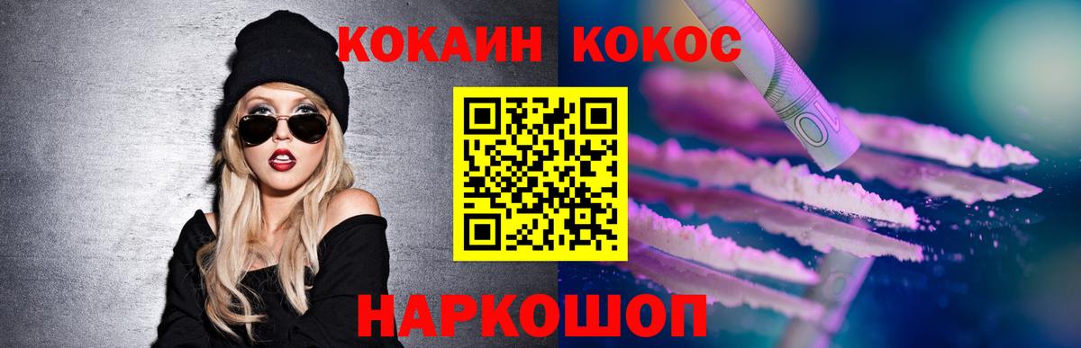 COCAIN 98%  Вход с VPN  Дмитров  Cocaine Перу 