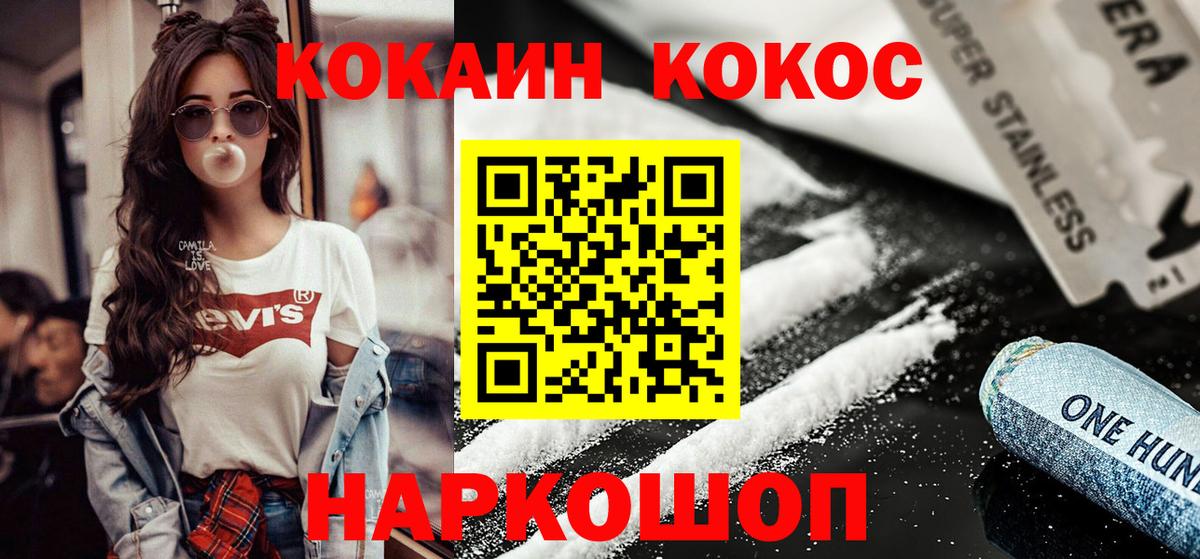 Кокаин 99% Дмитров
