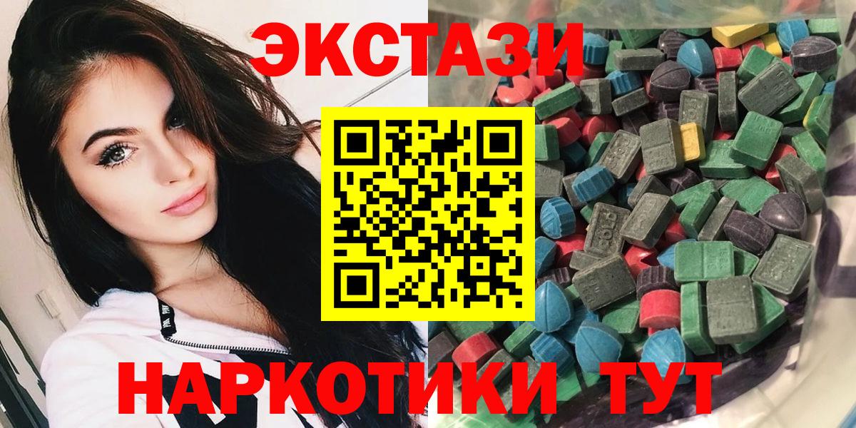 Ecstasy 99%  Вход с VPN  Дмитров 
