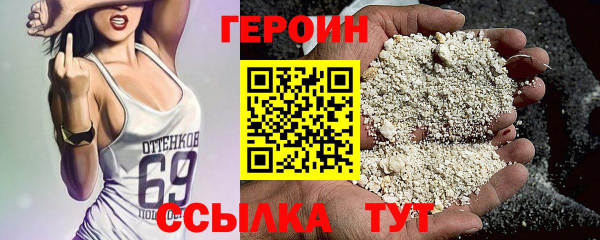 Героин гречка Дмитров