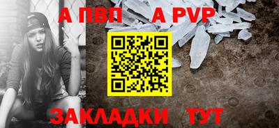 ALPHA-PVP Гатчина