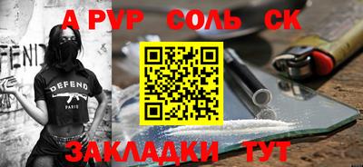 ALPHA-PVP Гатчина
