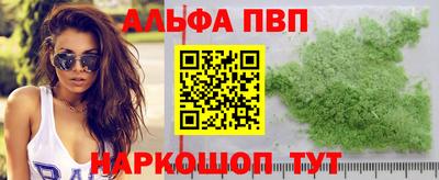 ALPHA-PVP Гатчина
