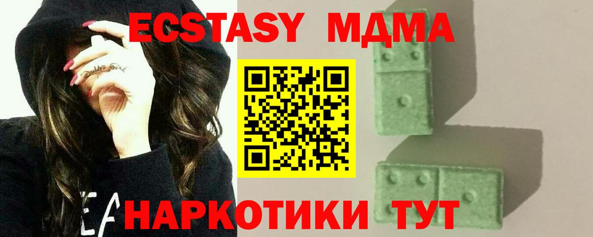 Дмитров  МДМА молли  MDMA  МДМА VHQ  Вход с VPN 