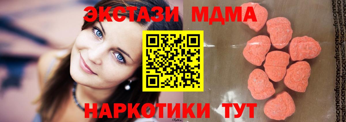 МДМА кристаллы Дмитров