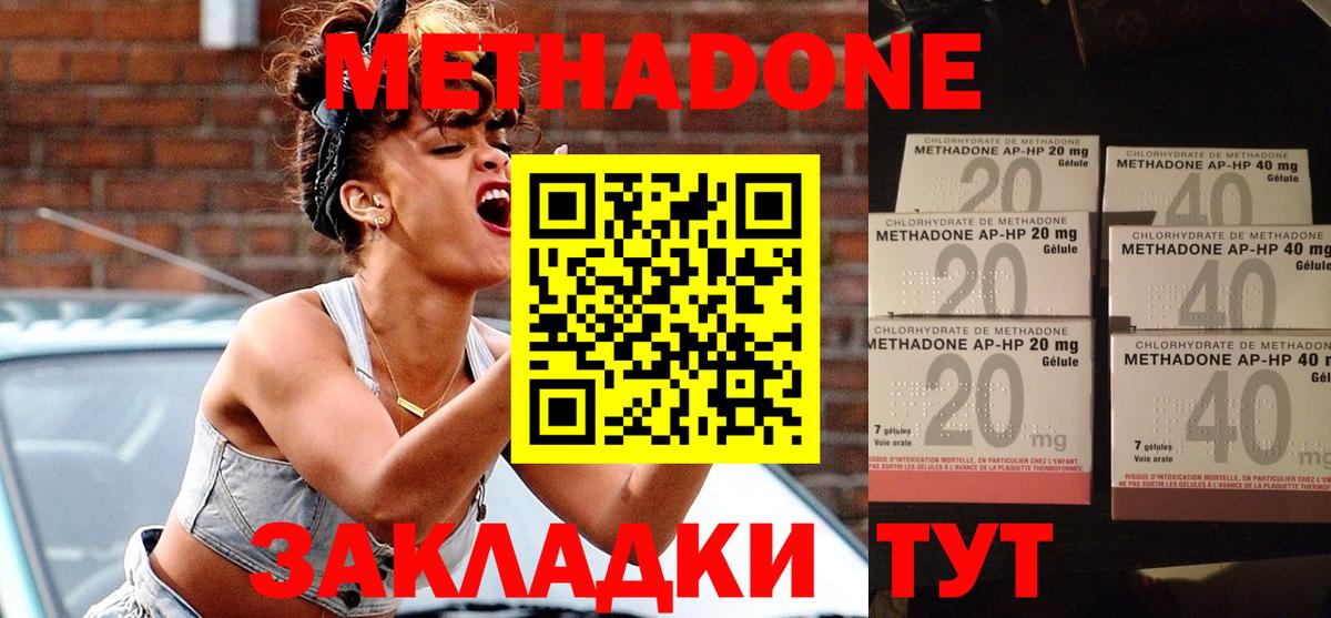 omg зеркало  Вход с VPN  Дмитров  МЕТАДОН VHQ 