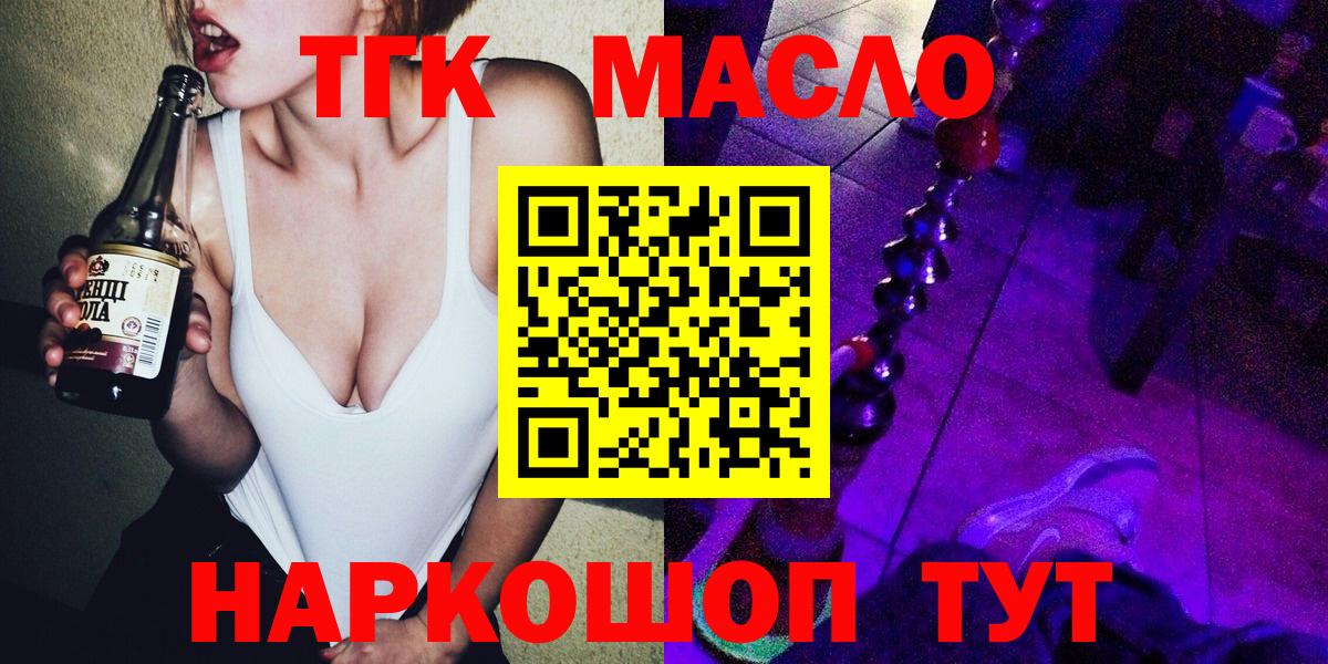 Дистиллят ТГК гашишное масло  Вход с VPN  Дмитров  Дистиллят ТГК вейп с тгк 
